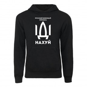 Худи “Русский корабль тризуб”, купить Худи “Русский корабль тризуб”